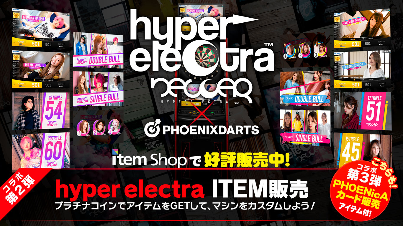hyper electra × PHOENIXDARTS 特設サイト