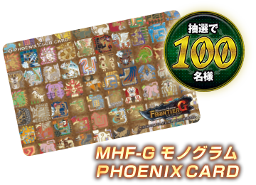 MHF-G モノグラム PHOENIX CARD