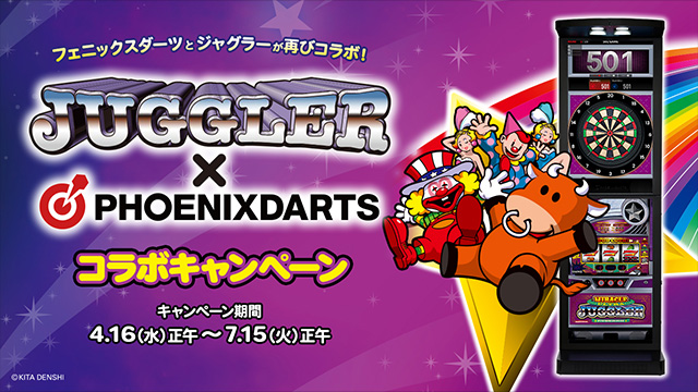 PHOENIXDARTS 20th ANNIVERSARY