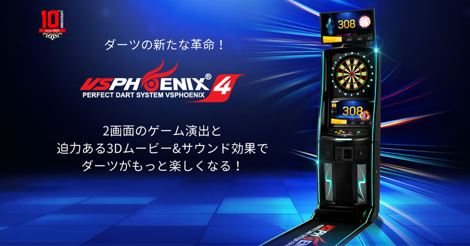Sns限定キャンペーン Virtual Dartsオリジナルスマホ壁紙プレゼント Phoenix Darts Japan