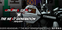 VSPHOENIX S・D-1X ×「THE NEXT GENERATION パトレイバー 首都決戦」