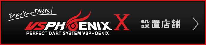 VSPHOENIX X