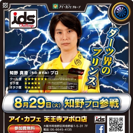 フェニックスダーツ Phoenixdarts