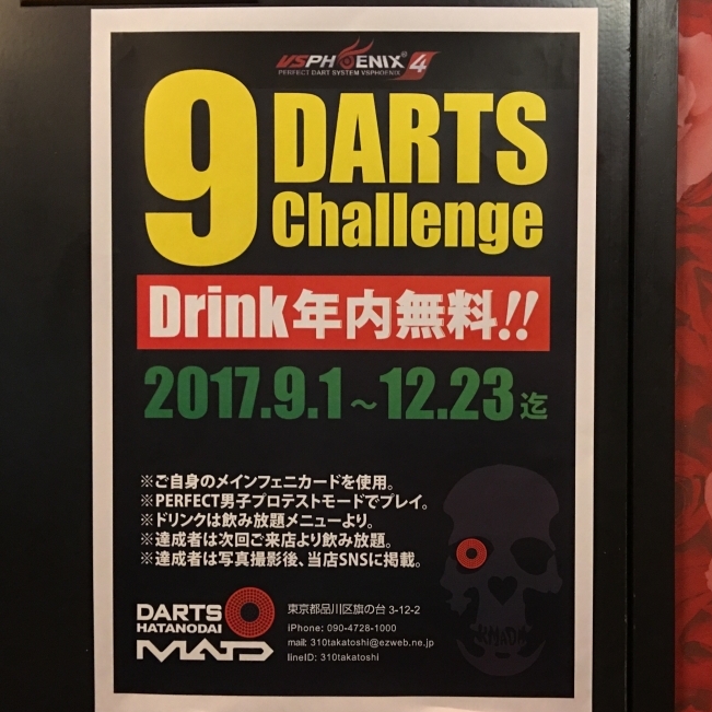 大会 イベント フェニックスダーツ Phoenixdarts