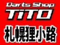 Darts Shop TiTO 札幌狸小路
