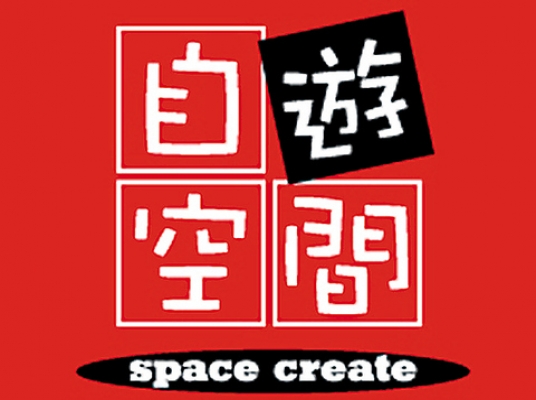 自遊空間 飯塚店