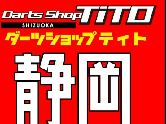 Darts Shop TiTO 静岡