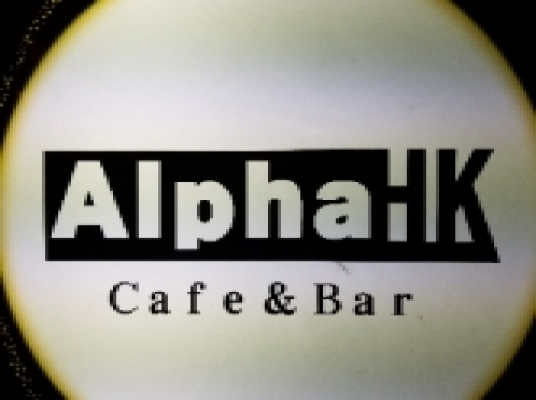 Cafe &Bar Alpha