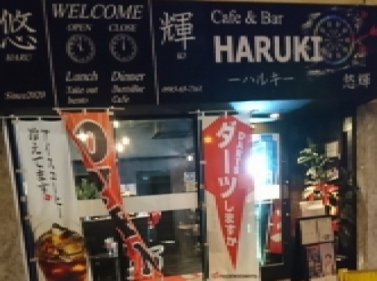 cafe&bar HARUKI
