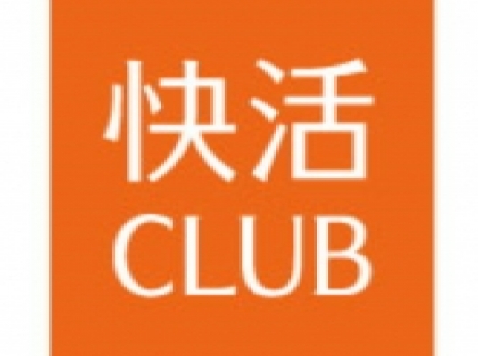 快活CLUB 信州中野店