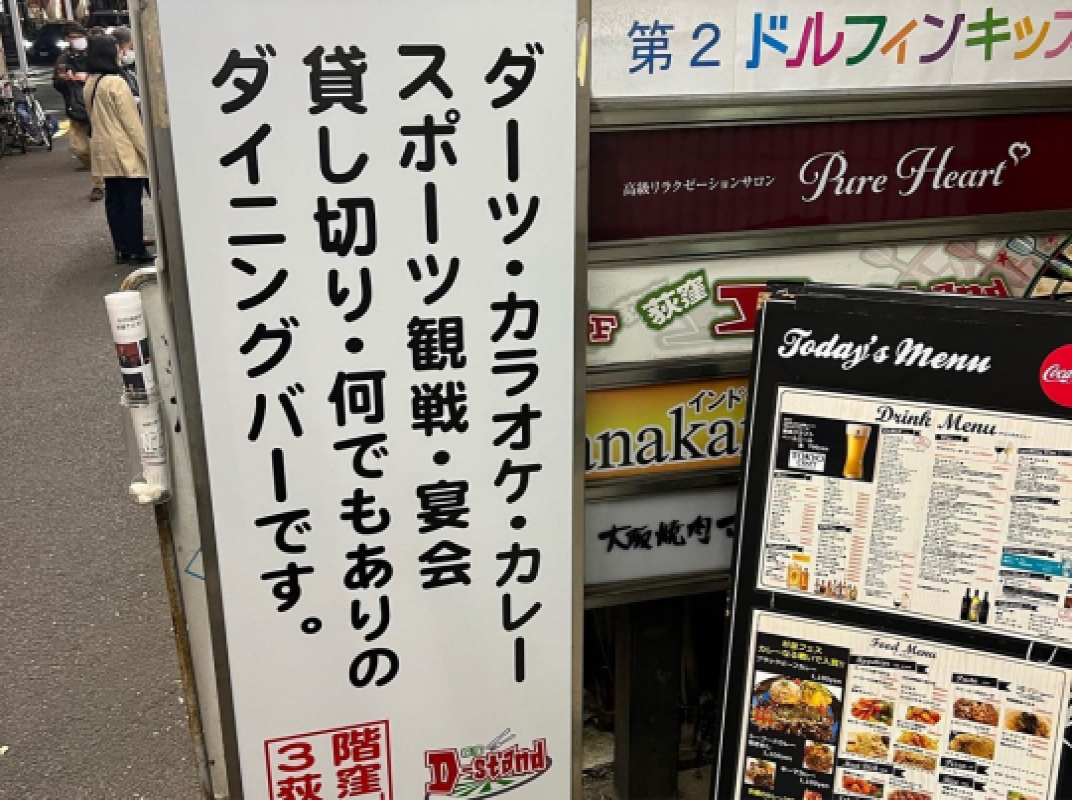 店舗写真