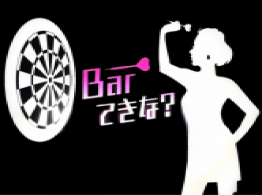Bar てきな?