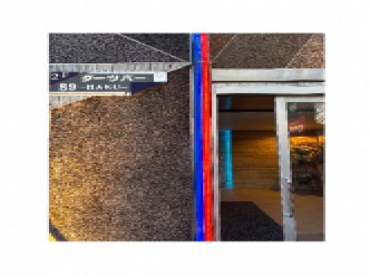 ダーツバー 89-ハク-