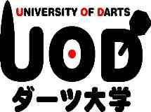 ダーツ大学