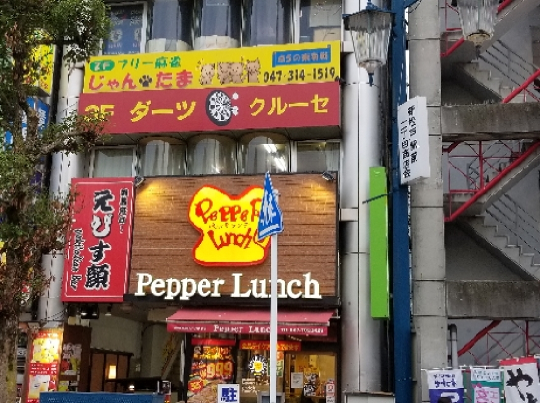 店舗写真