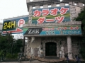 Zeus 17号上尾店