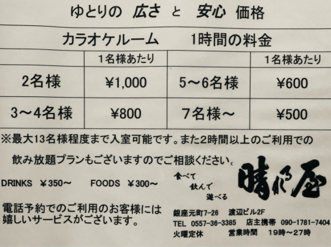 店舗写真