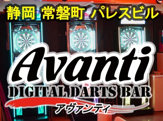 Avanti