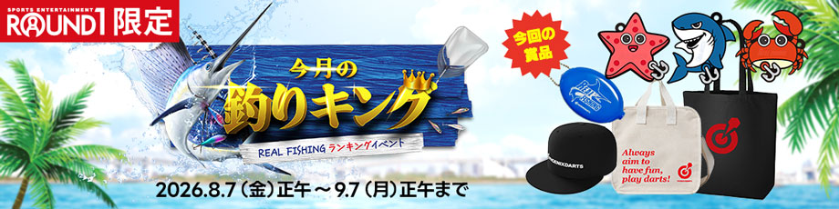 bnr_Shopinfo_FISHING-KING_26-08.jpg