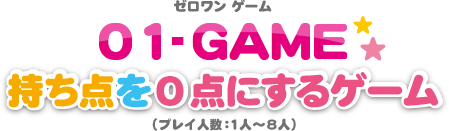 01-GAME