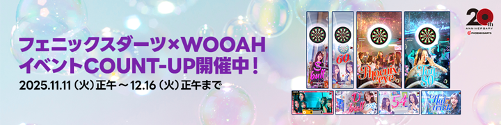 イベントCOUNT-UP