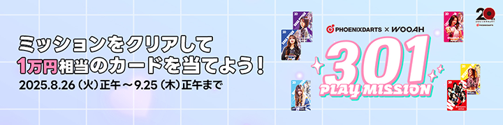 WOOAH ミッション