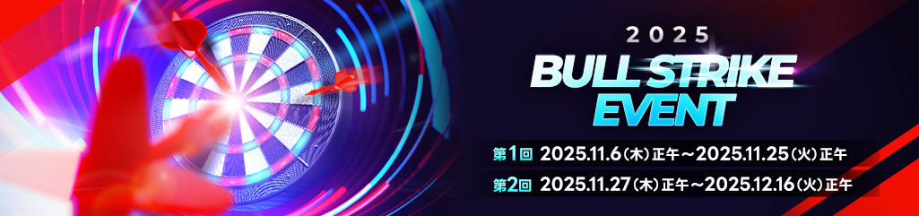 BULL_STRIKE