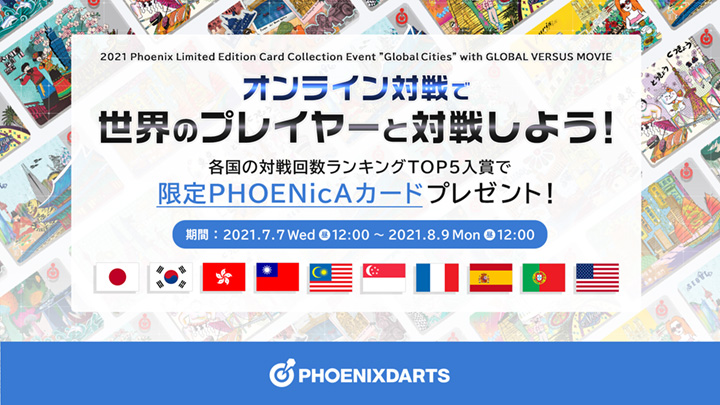 オンライン対戦で世界のプレイヤーと対戦しよう！