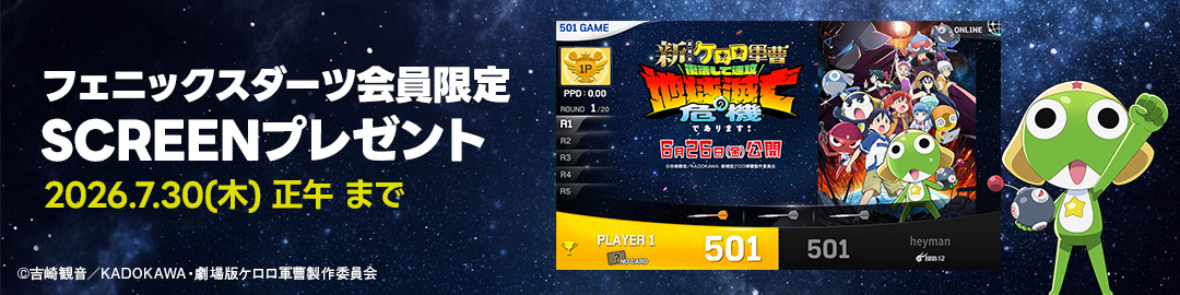 アイテムプレゼント