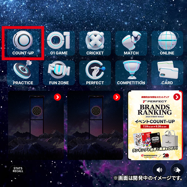 イベント参加方法