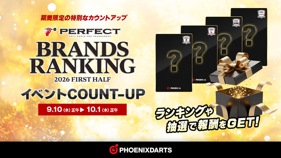 PERFECT BRANDS イベント