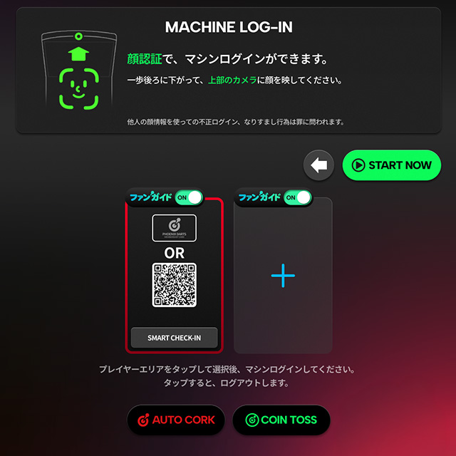 イベント参加方法