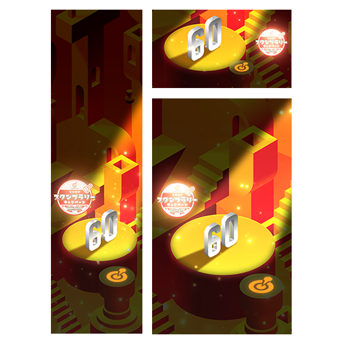スタンプラリーキャンペーン TRIPLE EFFECT