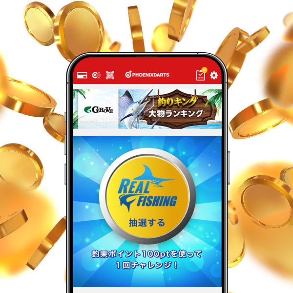 ポイントチャンス