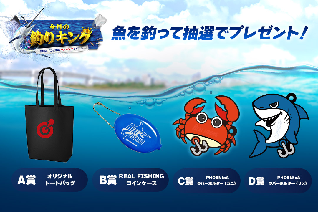 ポイント賞品