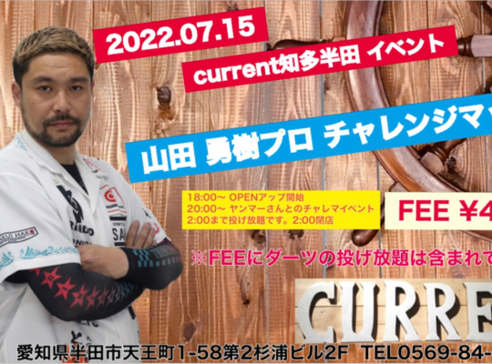 大会・イベント｜フェニックスダーツ｜ PHOENIXDARTS