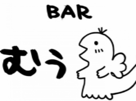 BAR むぅ