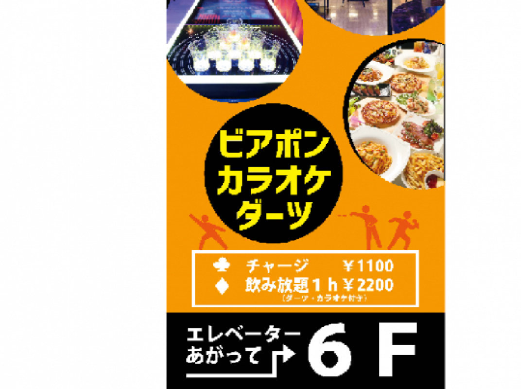 店舗写真