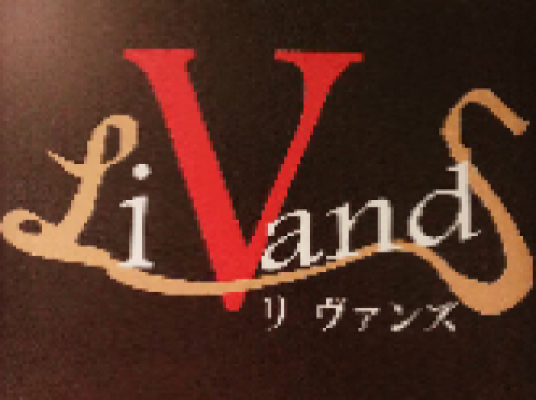 Livands(リバンズ)