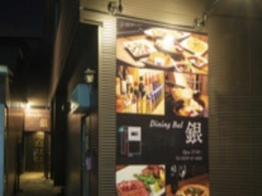 店舗写真