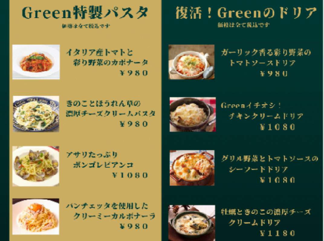 店舗写真