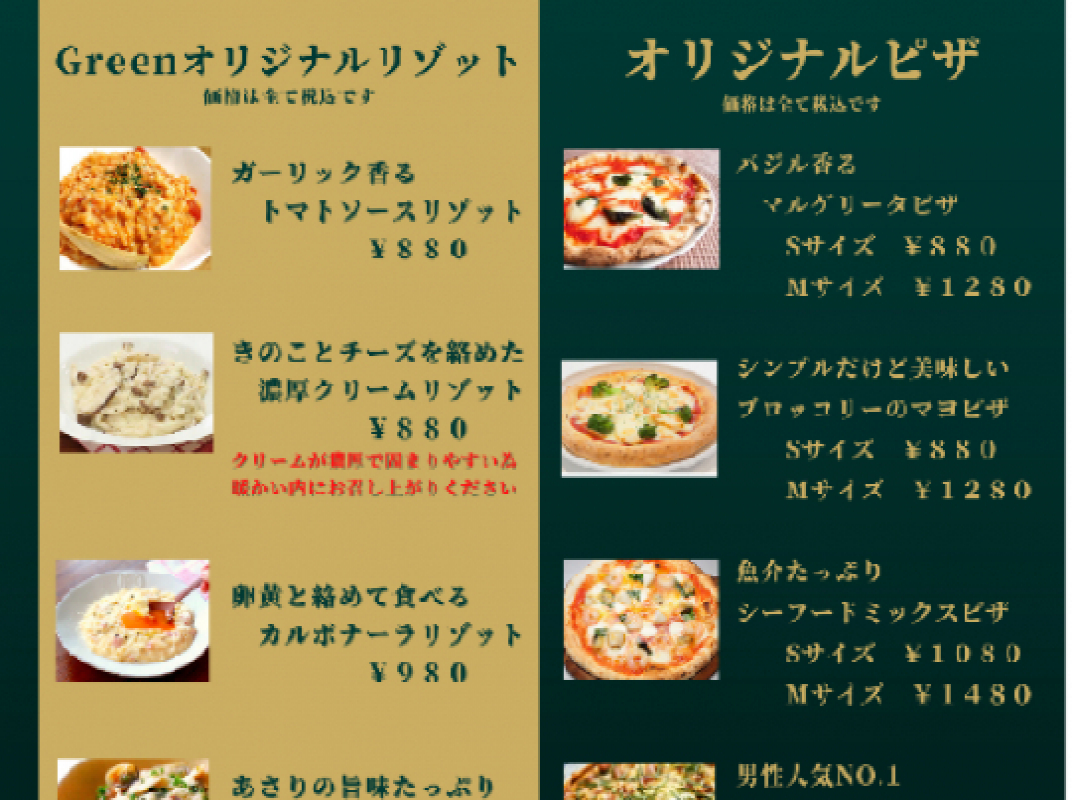 店舗写真