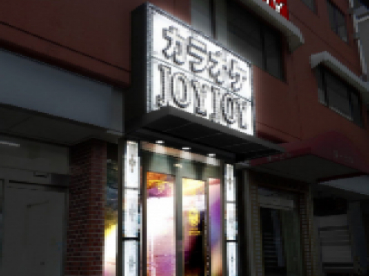 JOYJOY 津駅前店