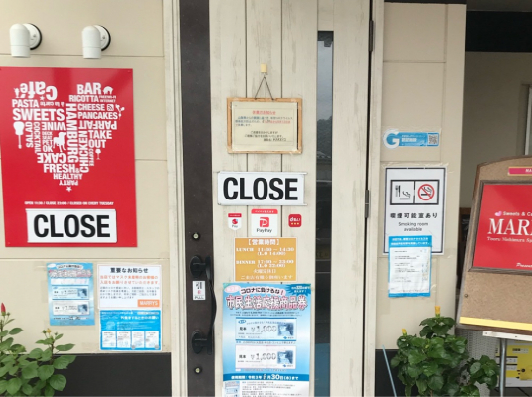 店舗写真