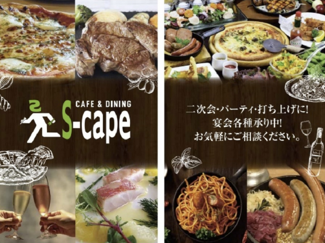 Cafe＆Dining S-cape｜フェニックス ダーツ ジャパン｜ PHOENIXDARTS