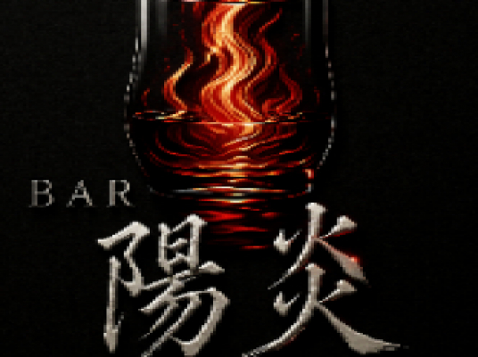 BAR 陽炎