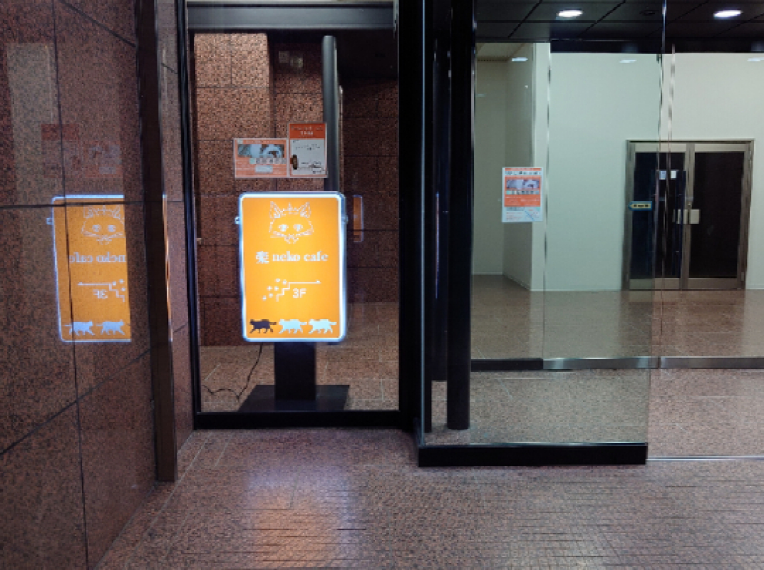 店舗写真