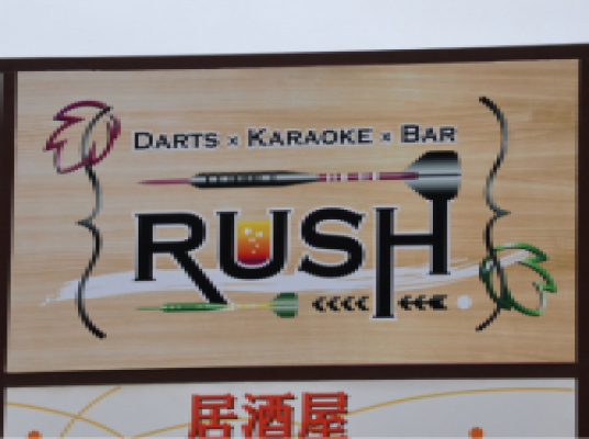 BAR RUSH