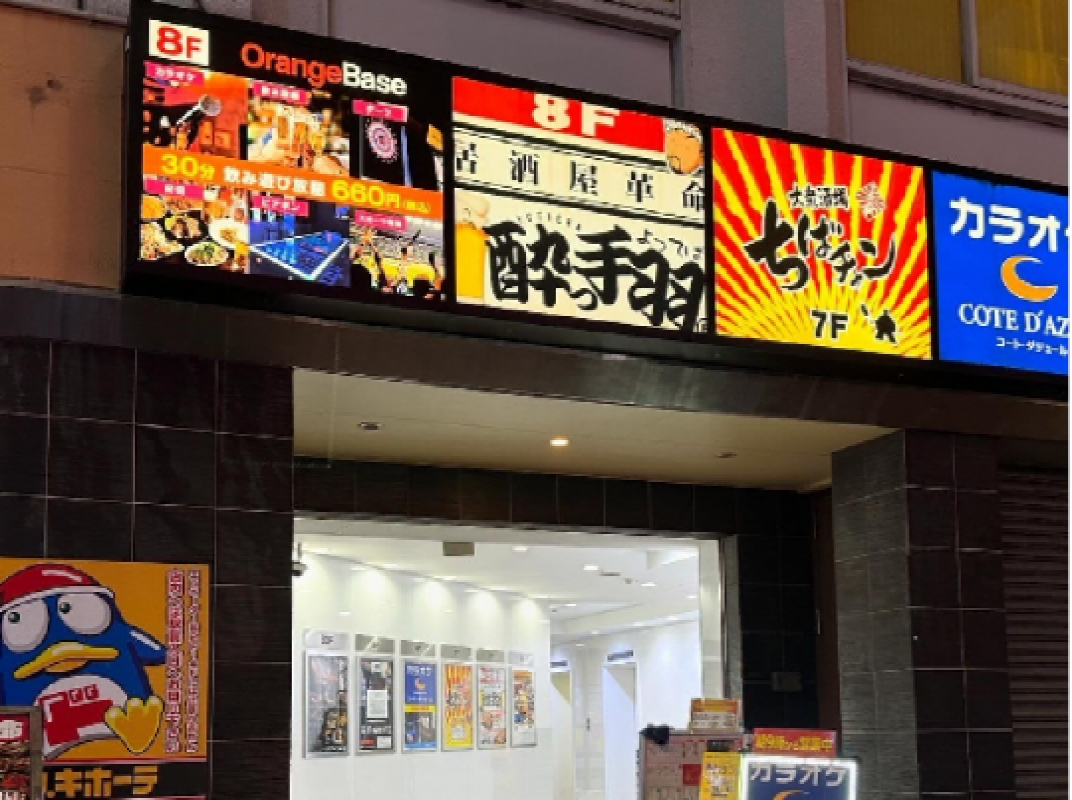 店舗写真