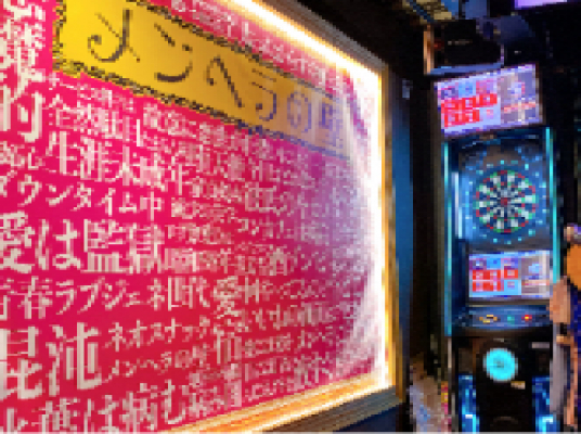 メンヘラの壁 秋葉原店